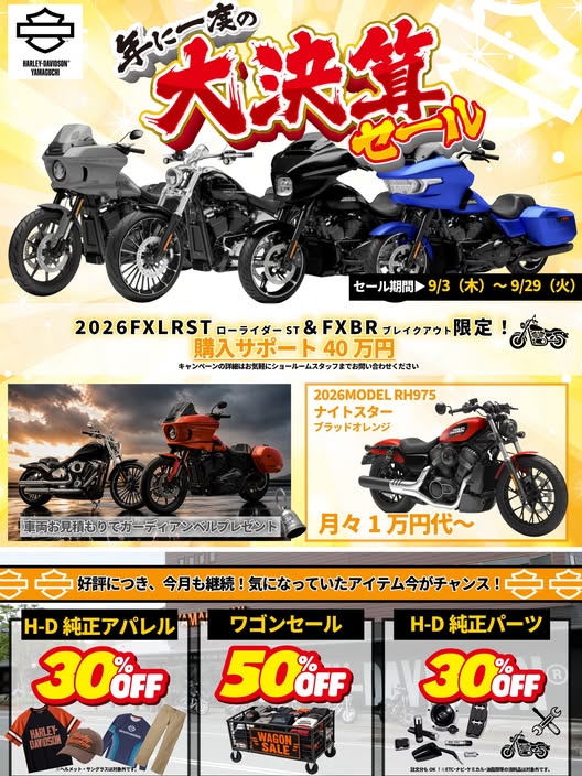 後藤モータース Harley-Davidson Yamaguchi | Yamaguchi-shi Yamaguchi