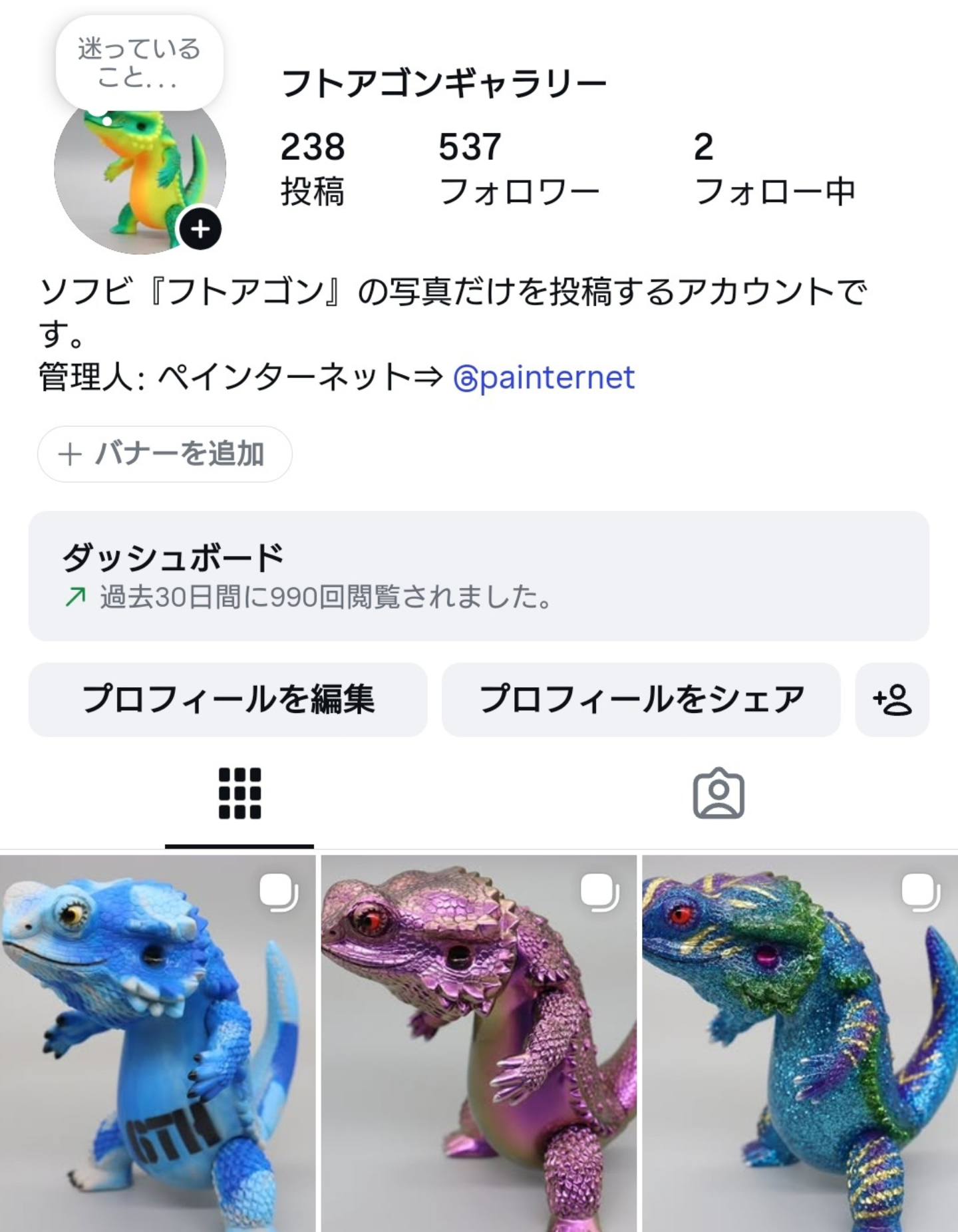 ペインターネット (@painternettttt) • Facebook