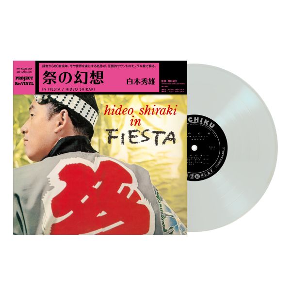 HMV限定特典決定！】 カヒミ・カリィの初期3作品がアナログレコードで