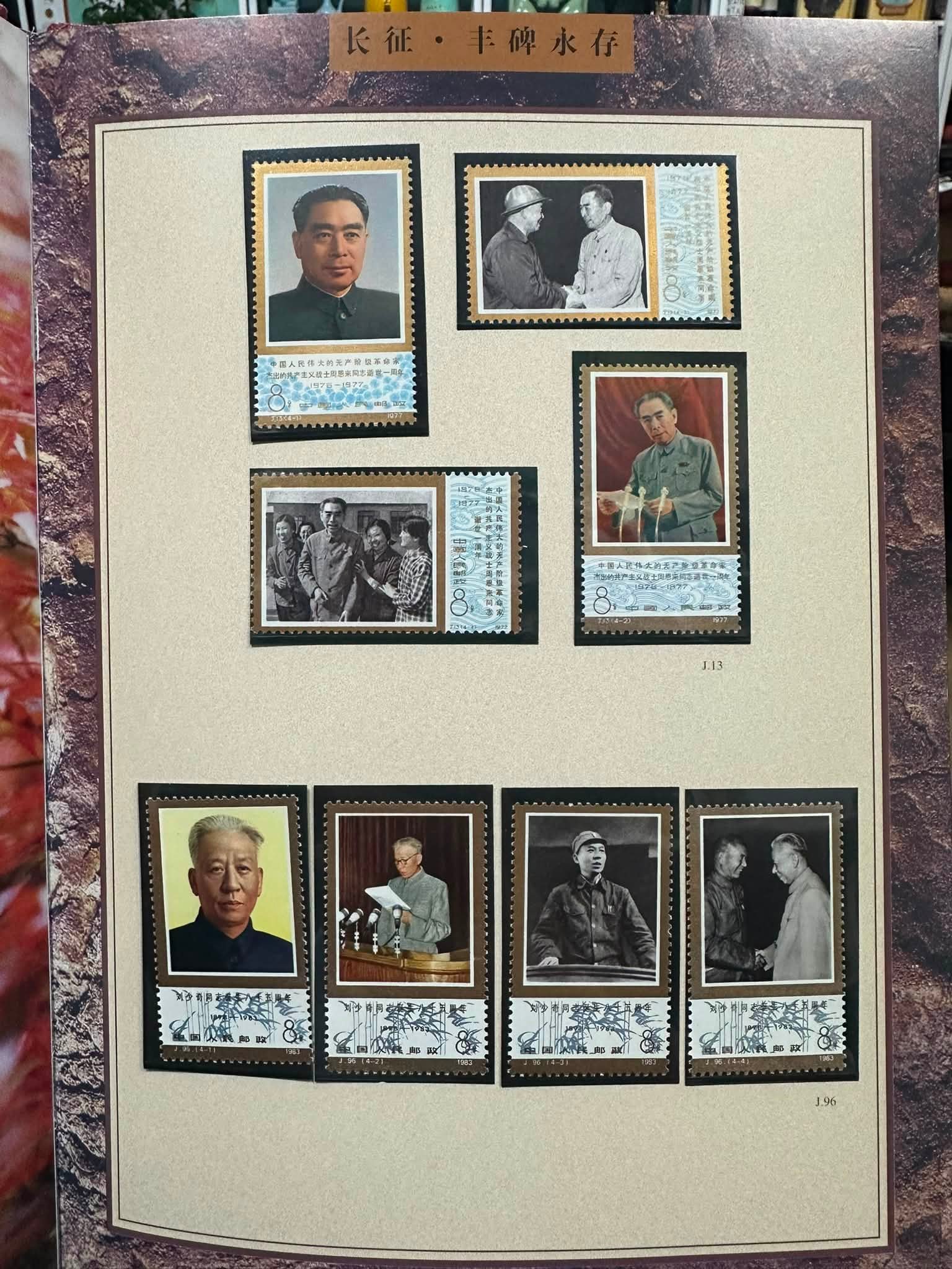 超珍品 中國清朝 宣統 庚戌冬月造 大臣鉄命校閲陸軍紀念 雙昇尤賞牌 A3375 0575: 纪念中国工农红军长征胜利60周年邮票珍藏册含：J21，J97，1993