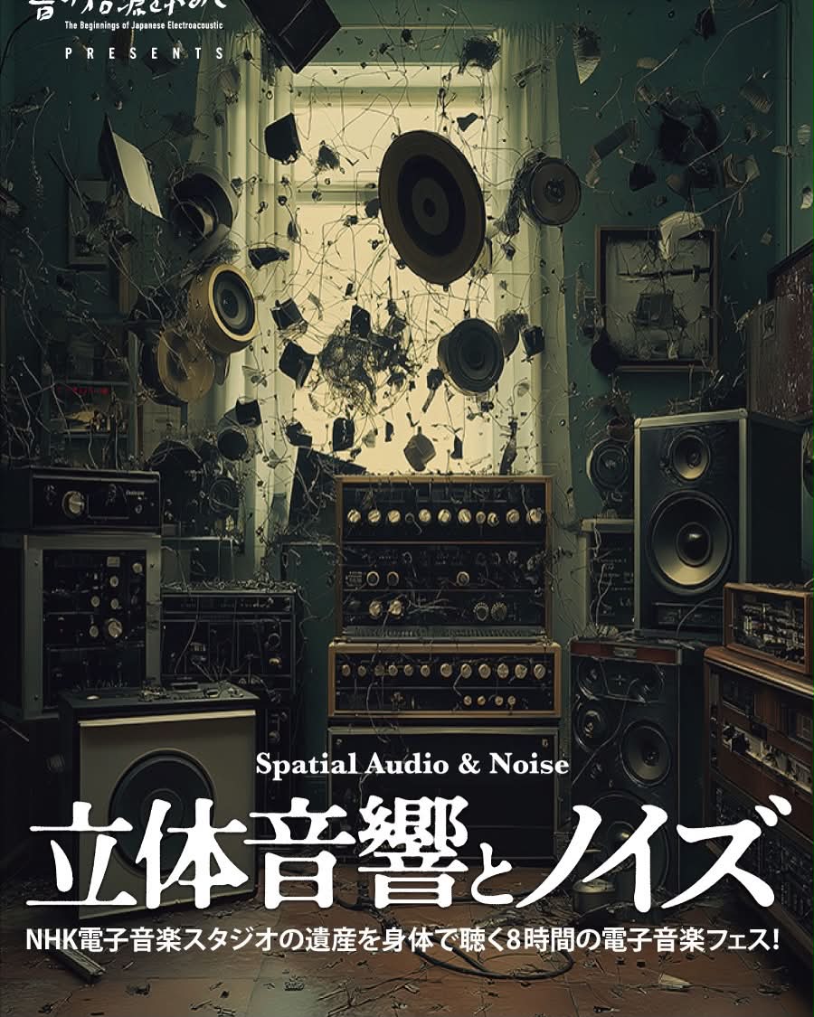 音の始源を求めて (@oto.no.hajimari.wo.motomete) • Facebook