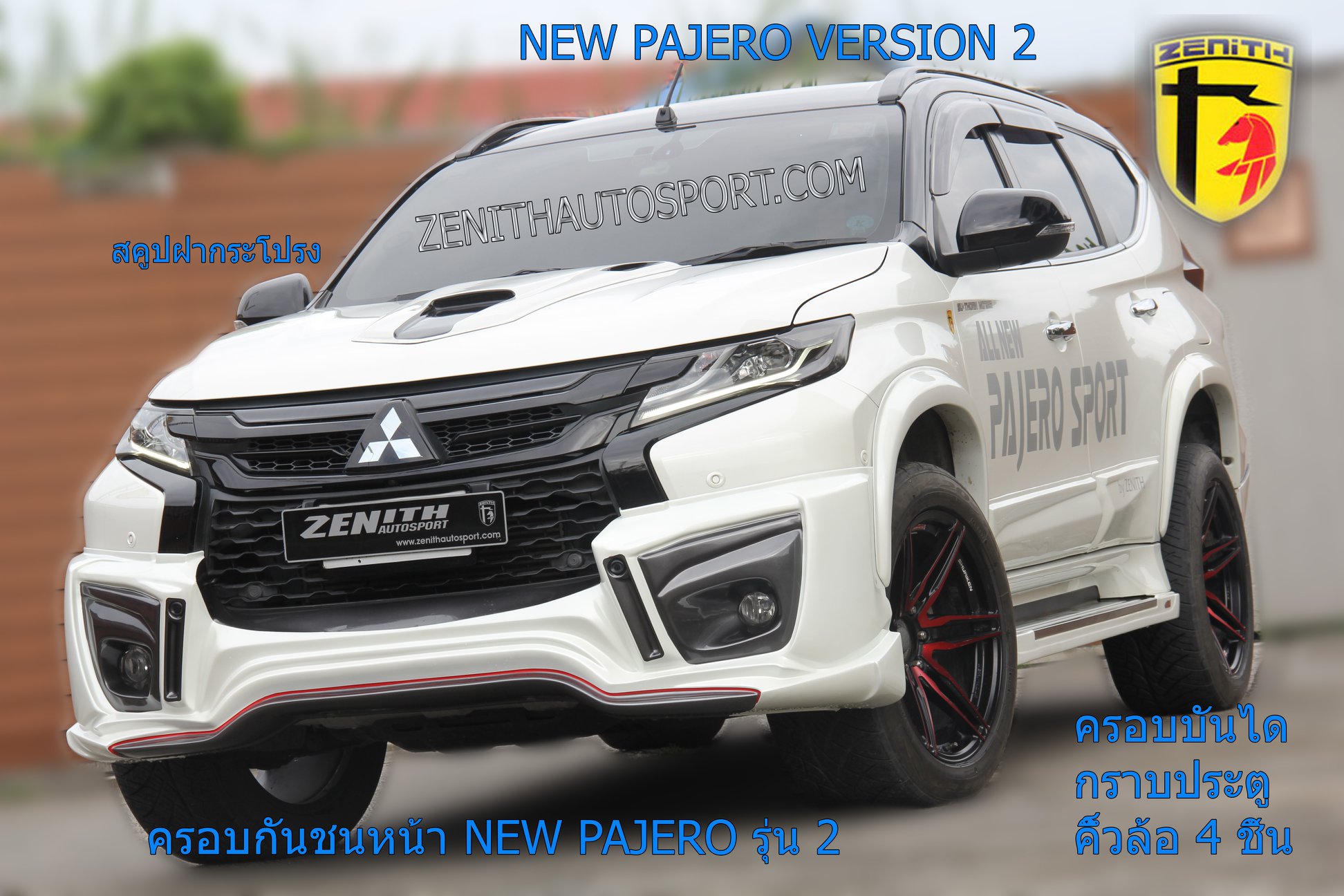ชุดแต่งสปอยเลอร์รอบคันMTSUBISHI... - Zenith Auto Sport | Facebook