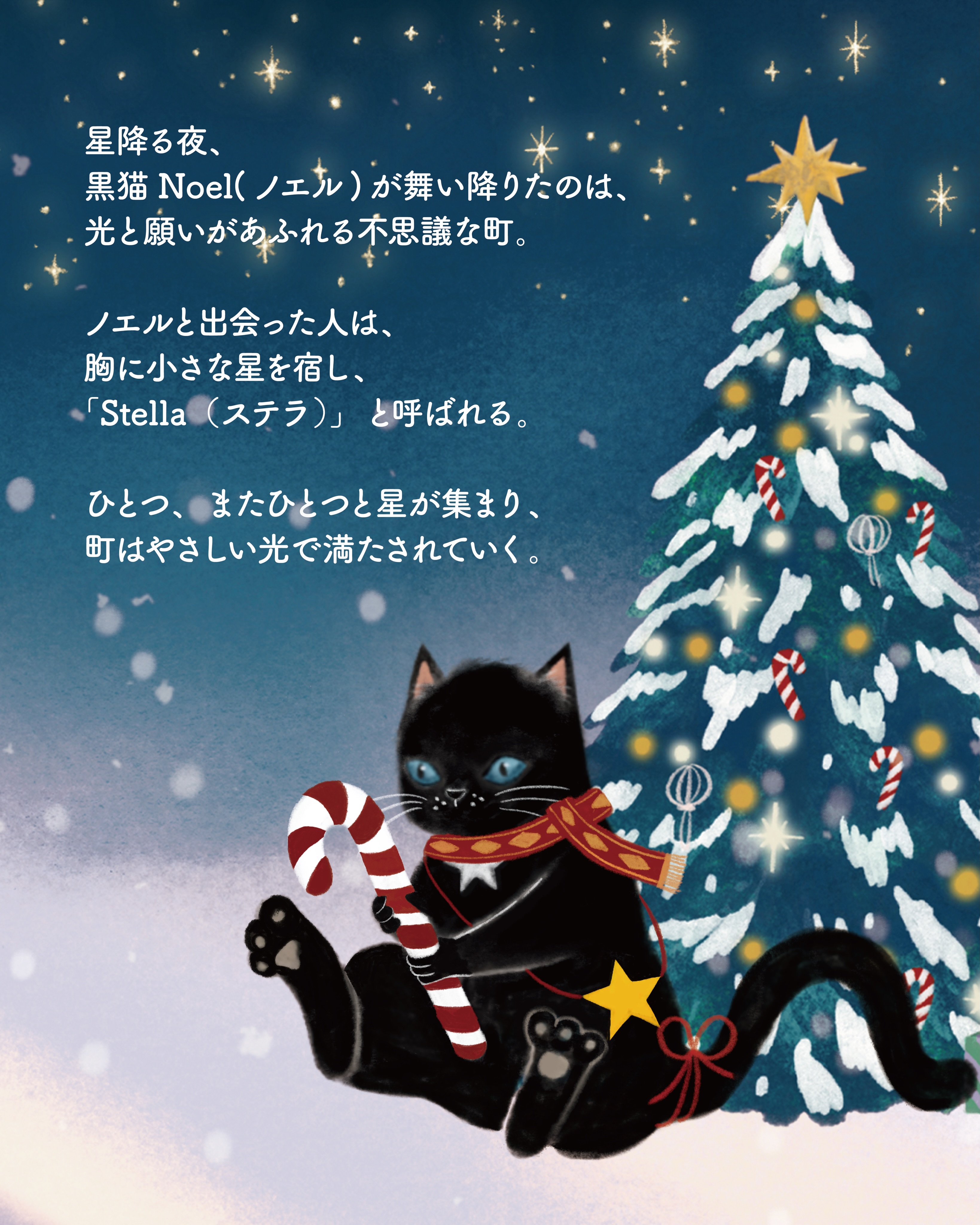 ✨梅田スカイビルクリスマス2026✨ 今年のテーマは「THE STARLIGHT