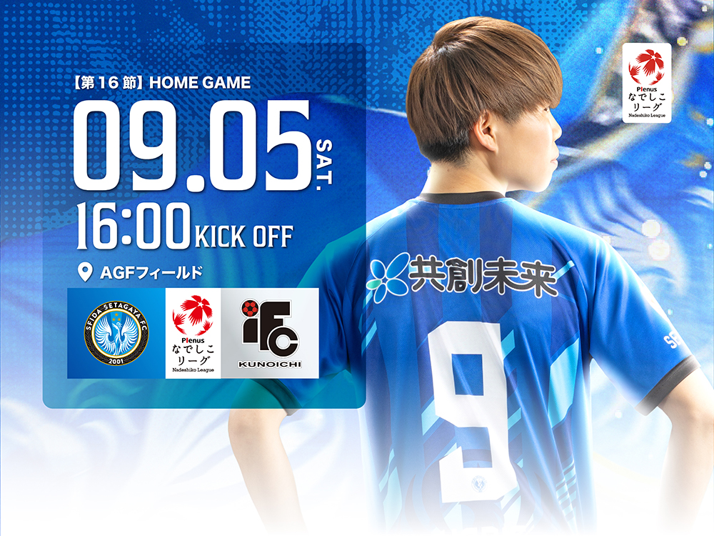 スフィーダ世田谷fc | Setagaya-ku Tokyo