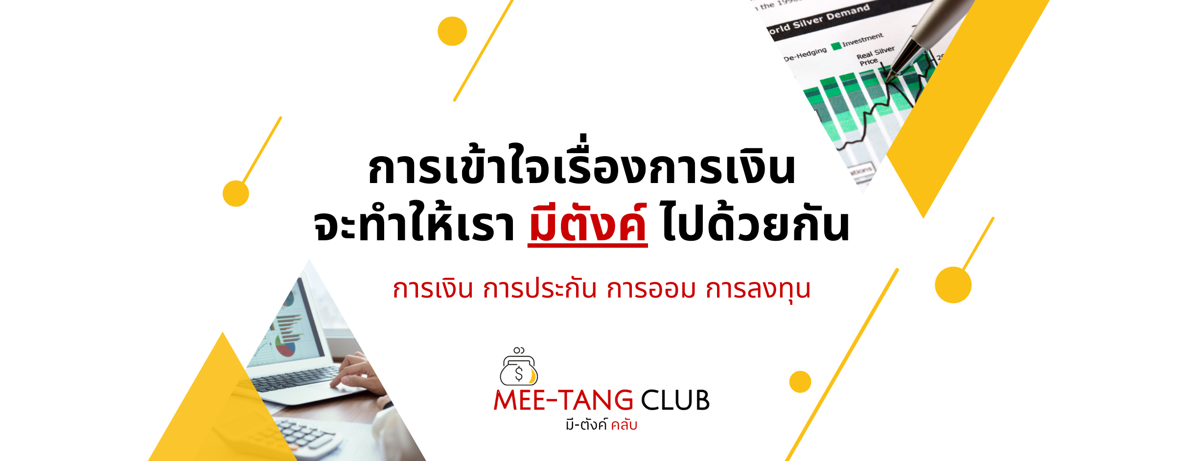 Mee-TANG CLUB