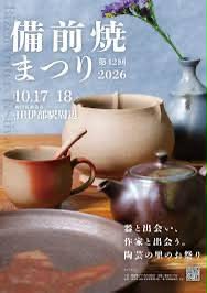 備前焼窯元 五郎辺衛窯 | Bizen-shi Okayama