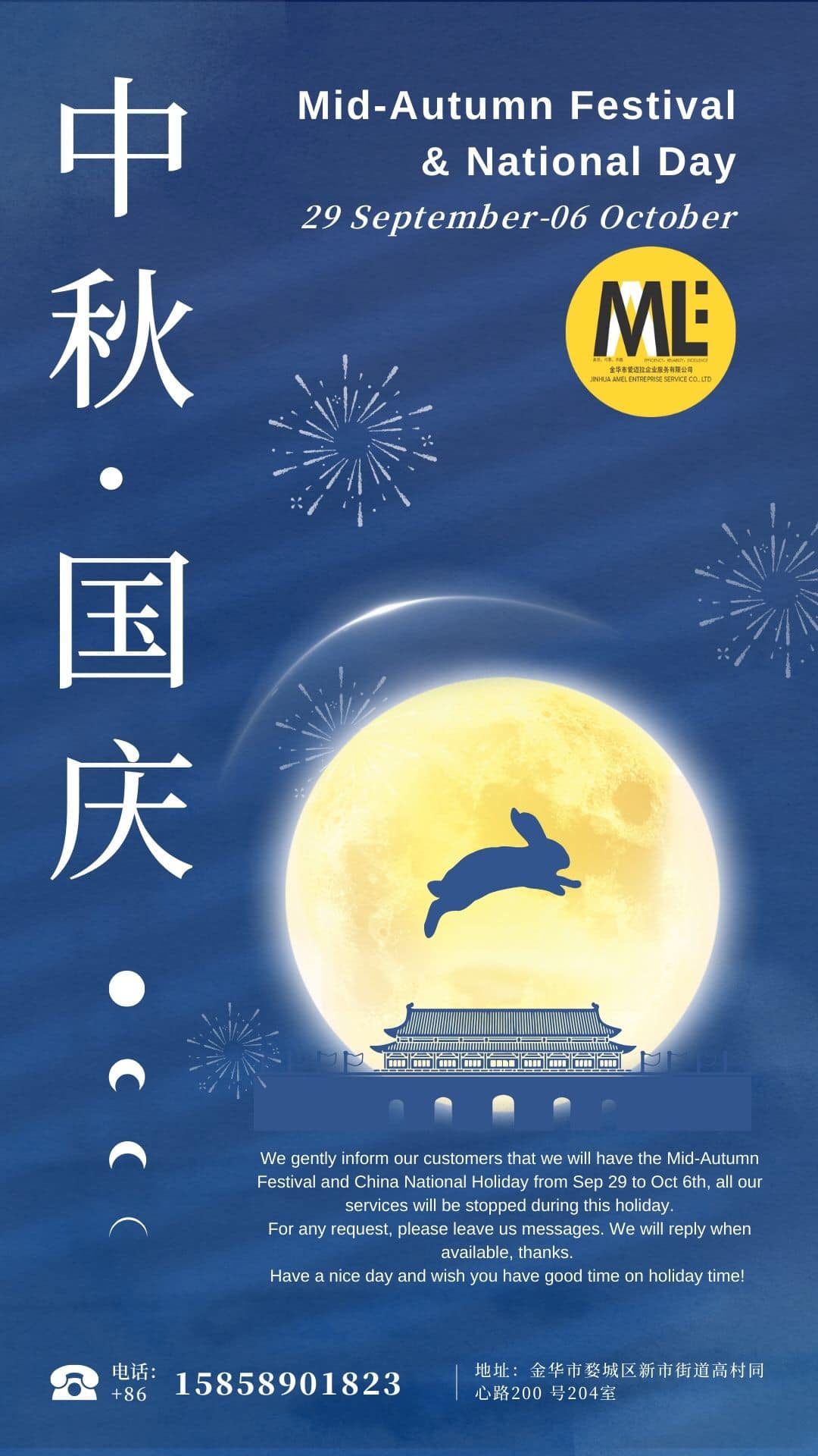 Jaes International Trading | Jinhua