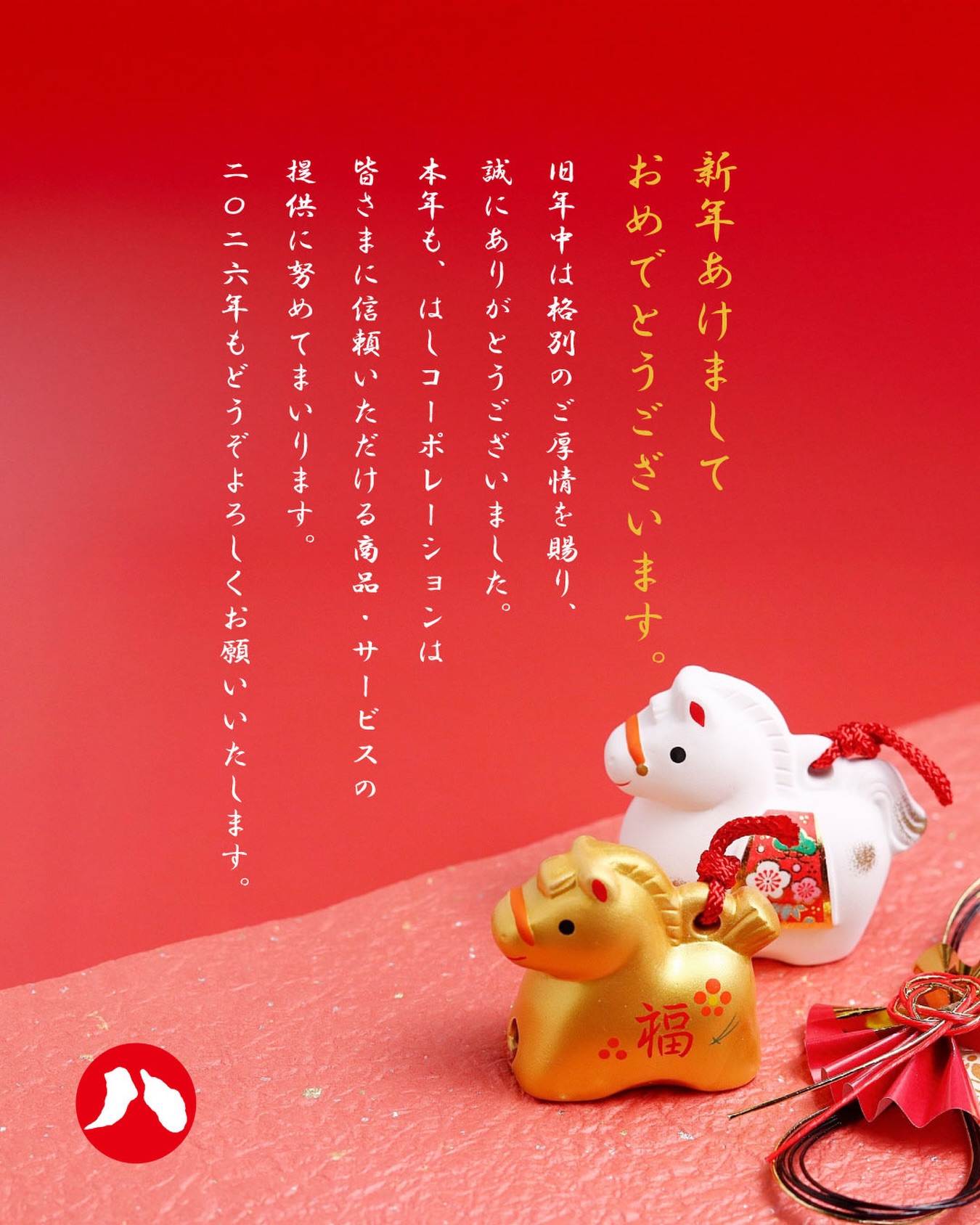 株式会社はしコーポレーション (@hashicorpofficial) • Facebook