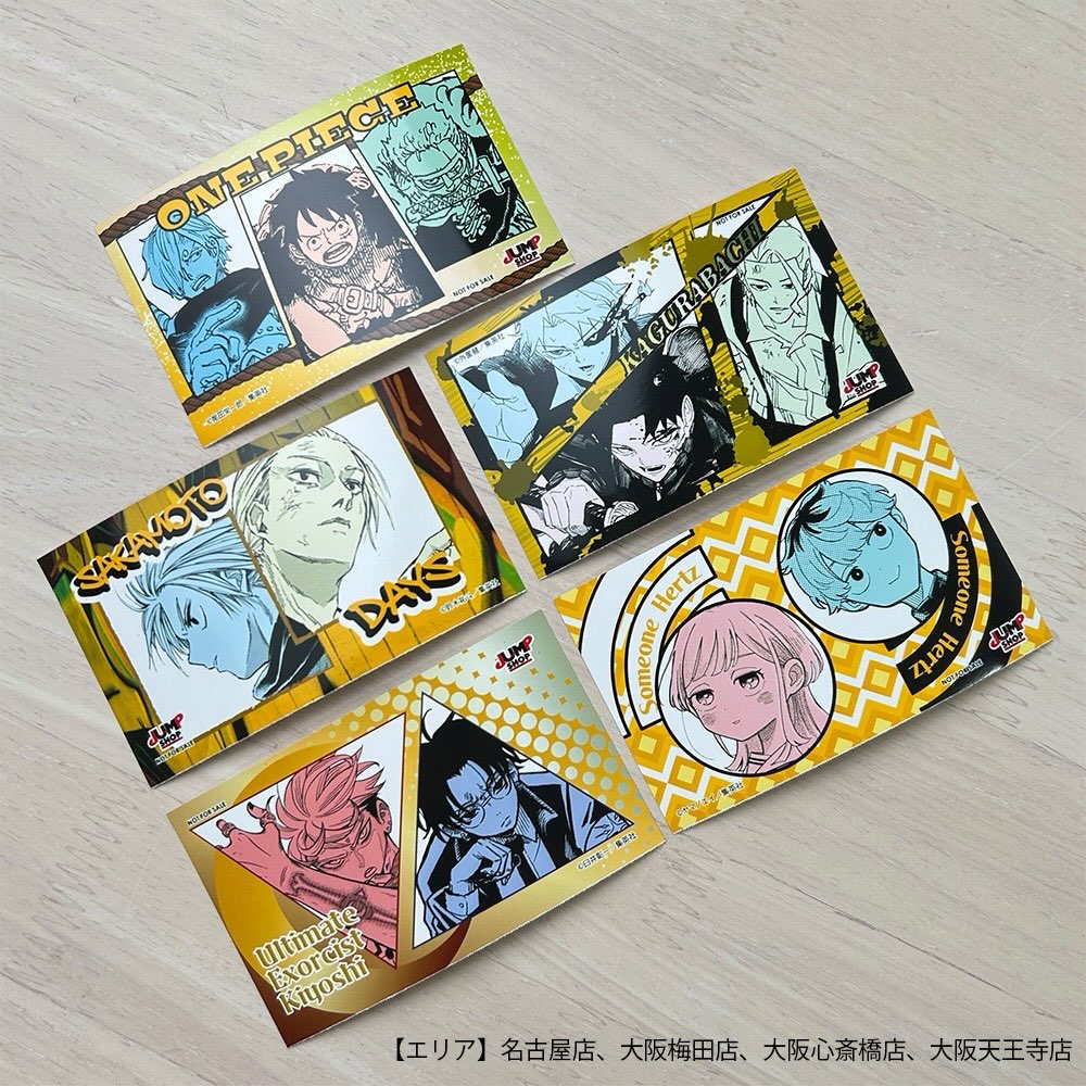 ☆JUMP SHOP原作商品情報☆ 『ハイキュー!!』 及川の「全員倒す