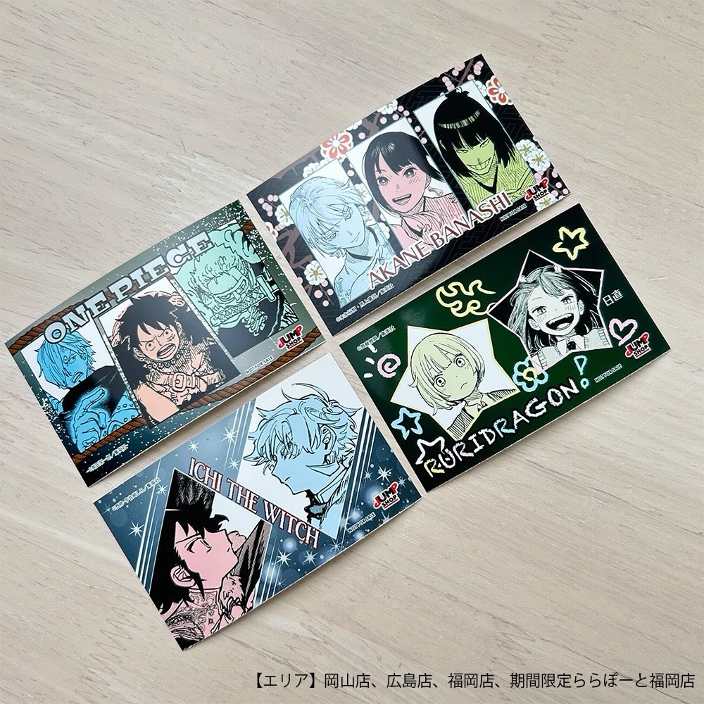 ☆JUMP SHOP原作商品情報☆ 『ハイキュー!!』 及川の「全員倒す