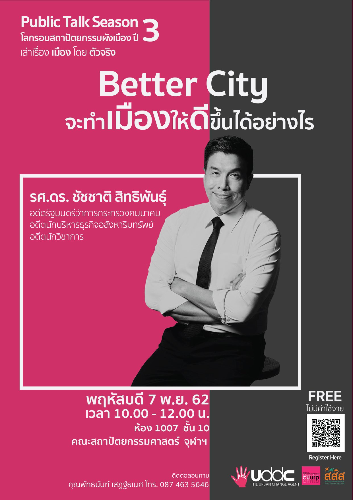 #UddCxCUURP... - UDDC - Urban Design and Development Center | Facebook