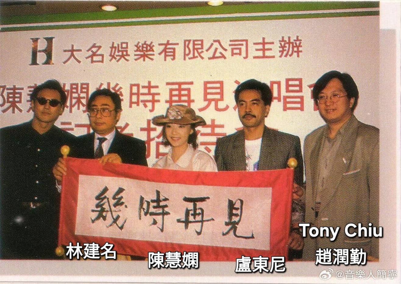 凝聚每分光- 梅艷芳譚詠麟葉蒨文羅文林子祥許冠傑徐小鳳(1990年香港