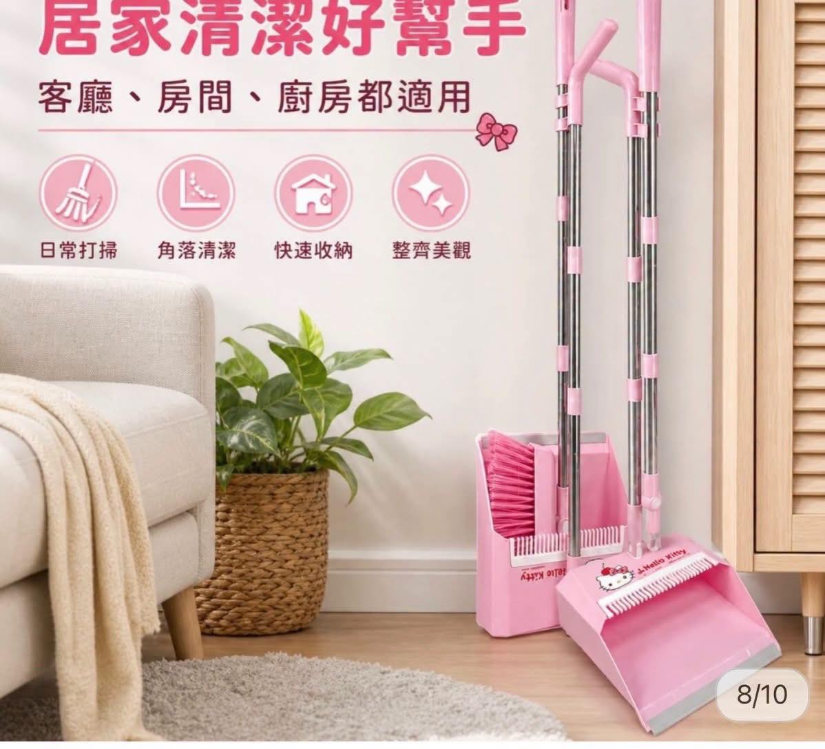 Sanrio Hello Kitty dustpan and broom set preorder