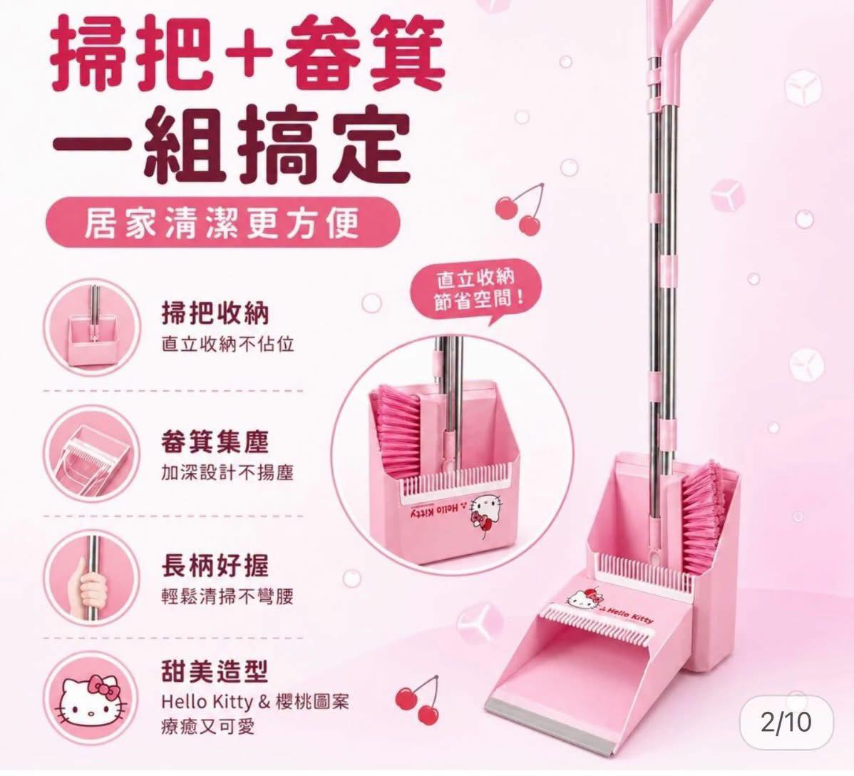 Sanrio Hello Kitty dustpan and broom set preorder