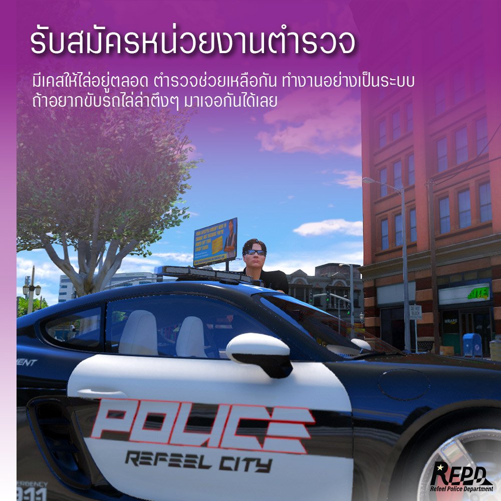 Refeel City RolePlay