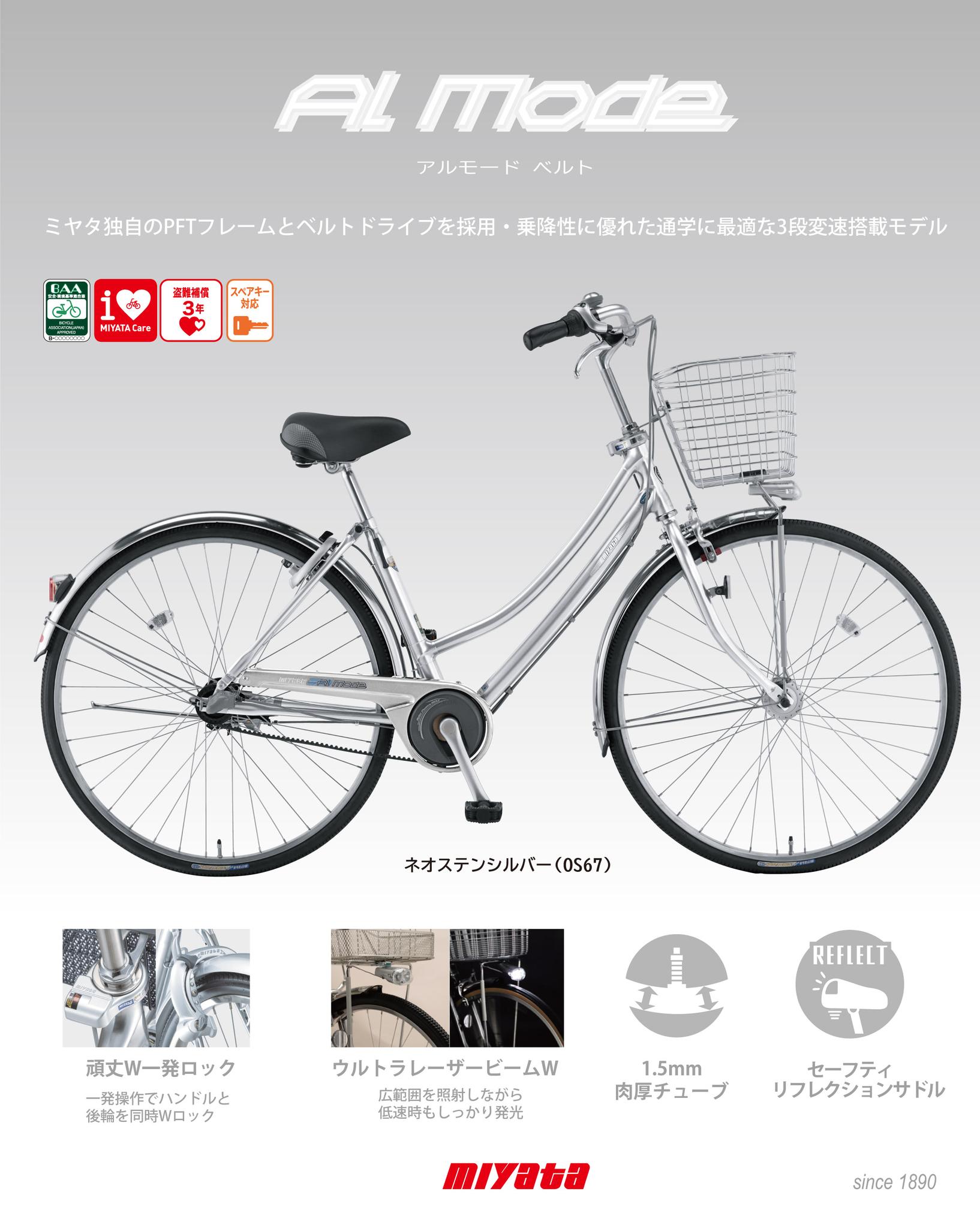 MIYATA BIKES (@MIYATABIKES) • Facebook