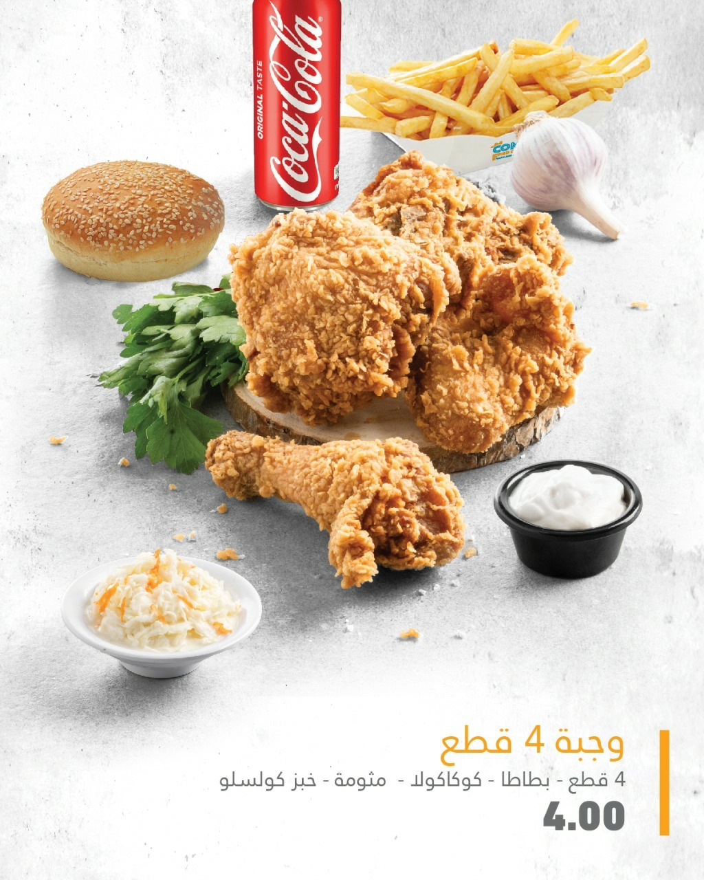 منيو كومبو - Combo Fried Chicken | Facebook