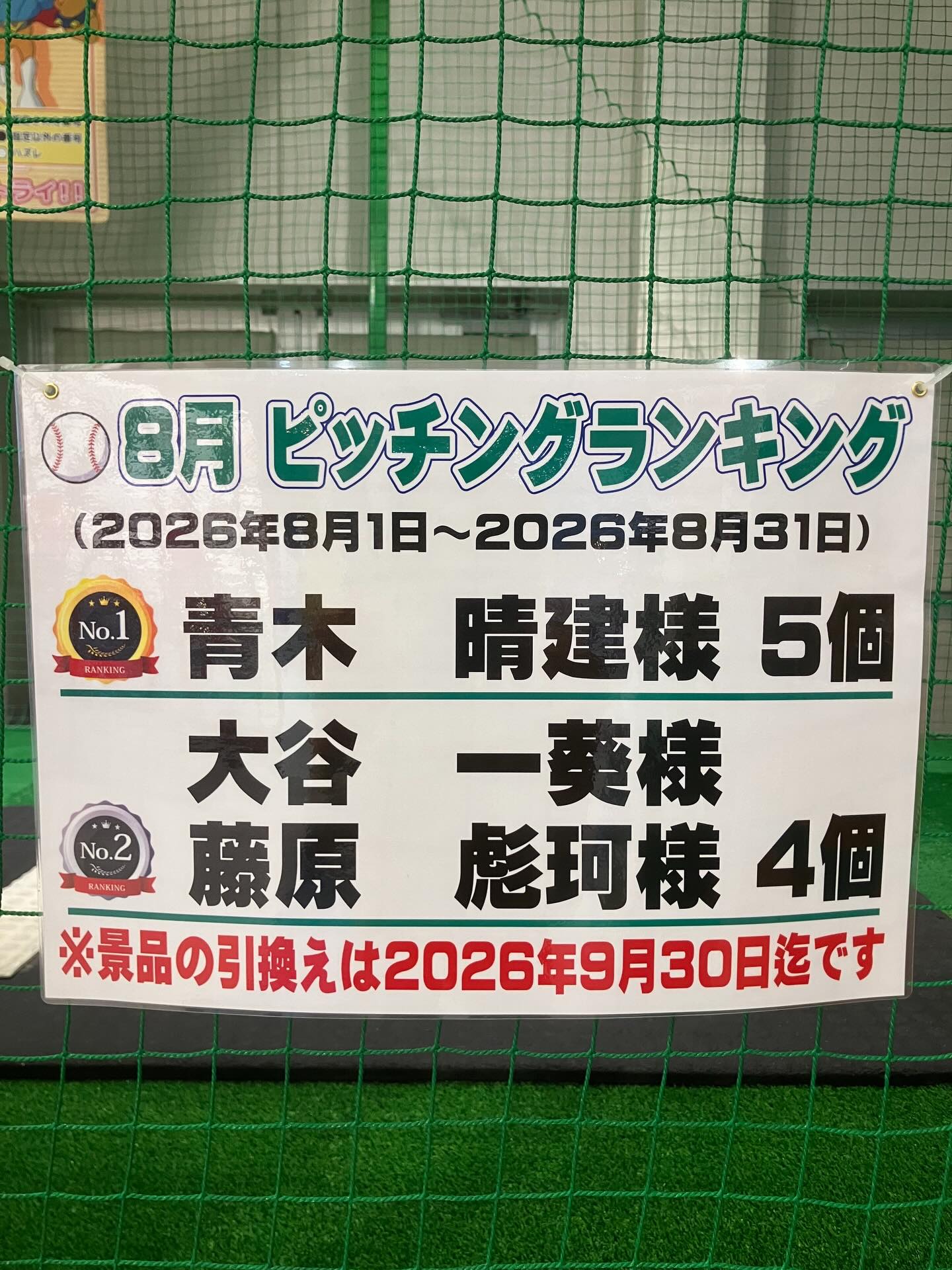 打劇王バッティング全打席貸し切りのご案内です(^^) ・利用時間：AM6