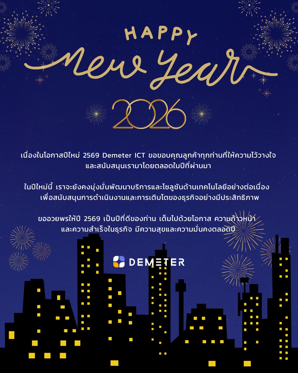 Demeter ICT - 🎊 HNY 2026 from Demeter ICT | Facebook