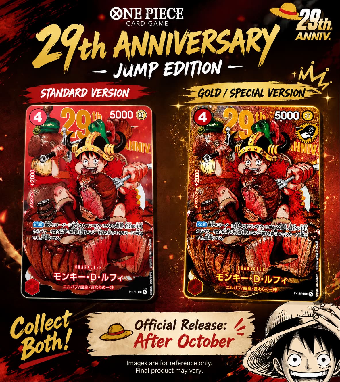ワンピースカード モンキー・D・ルフィ P-159 29th記念100枚 ONE PIECE29周年 モンキー・D・ルフィ P-159 100枚セット