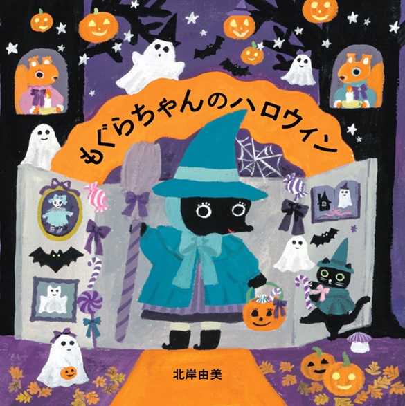 ✸未開封あり✸希少✸エドワード・ゴーリー ３点セット 月刊MOE - 伊丹市立美術館「エドワード・ゴーリーの優雅な秘密展」では