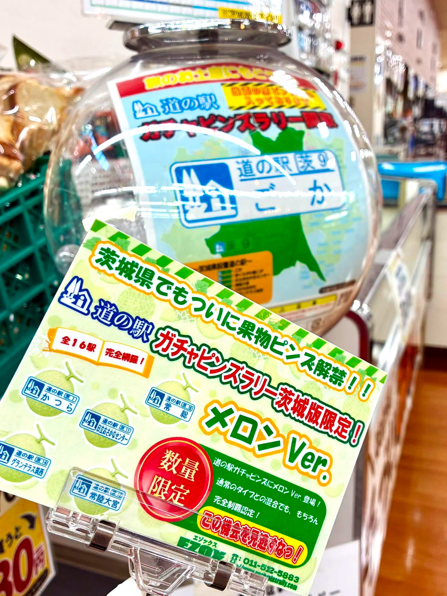 お買い求めはお早めに／ #道の駅ガチャピンズラリー「コレクション