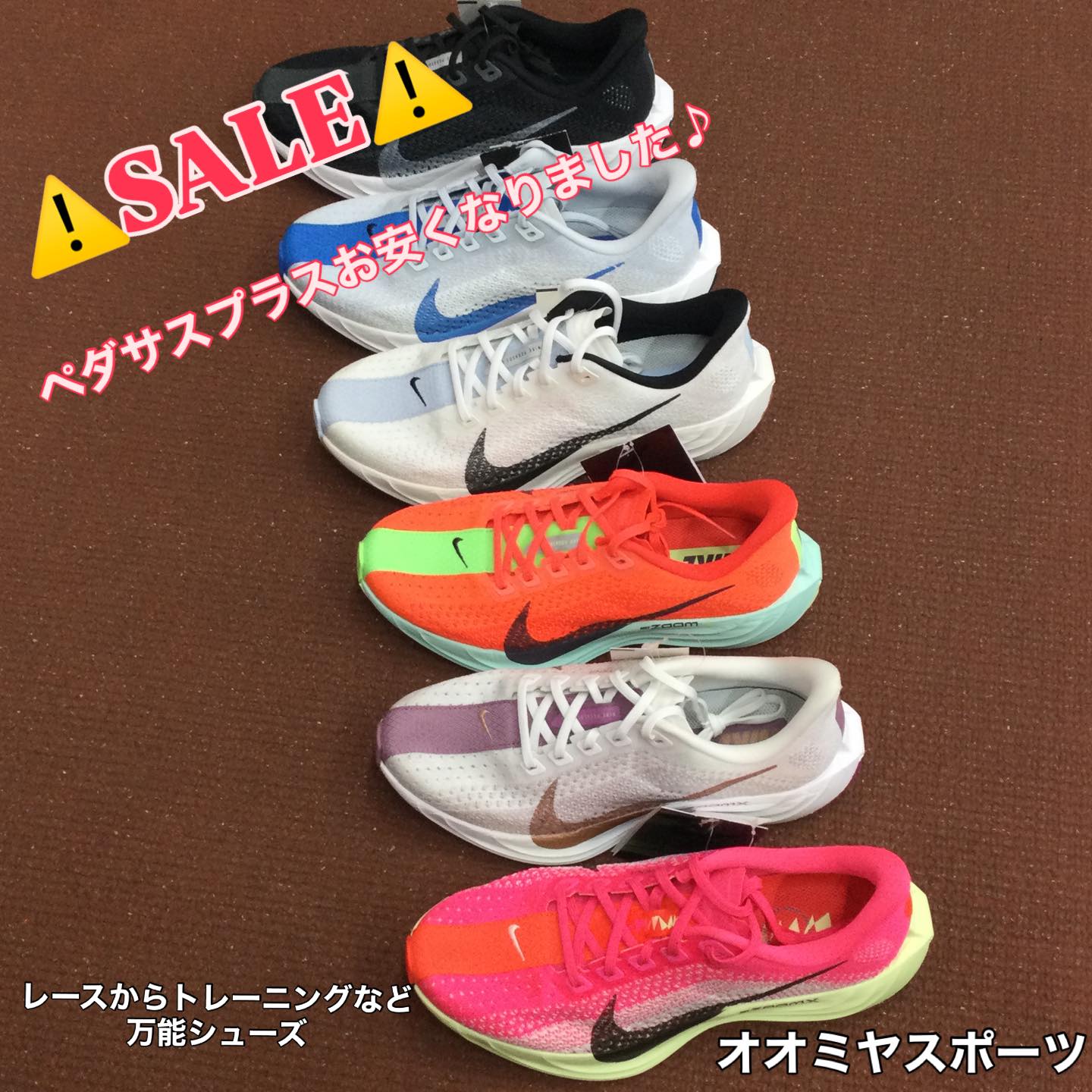 2024年7月25日11:00発売スタート📣🫧 ナイキの大人気スパイクが