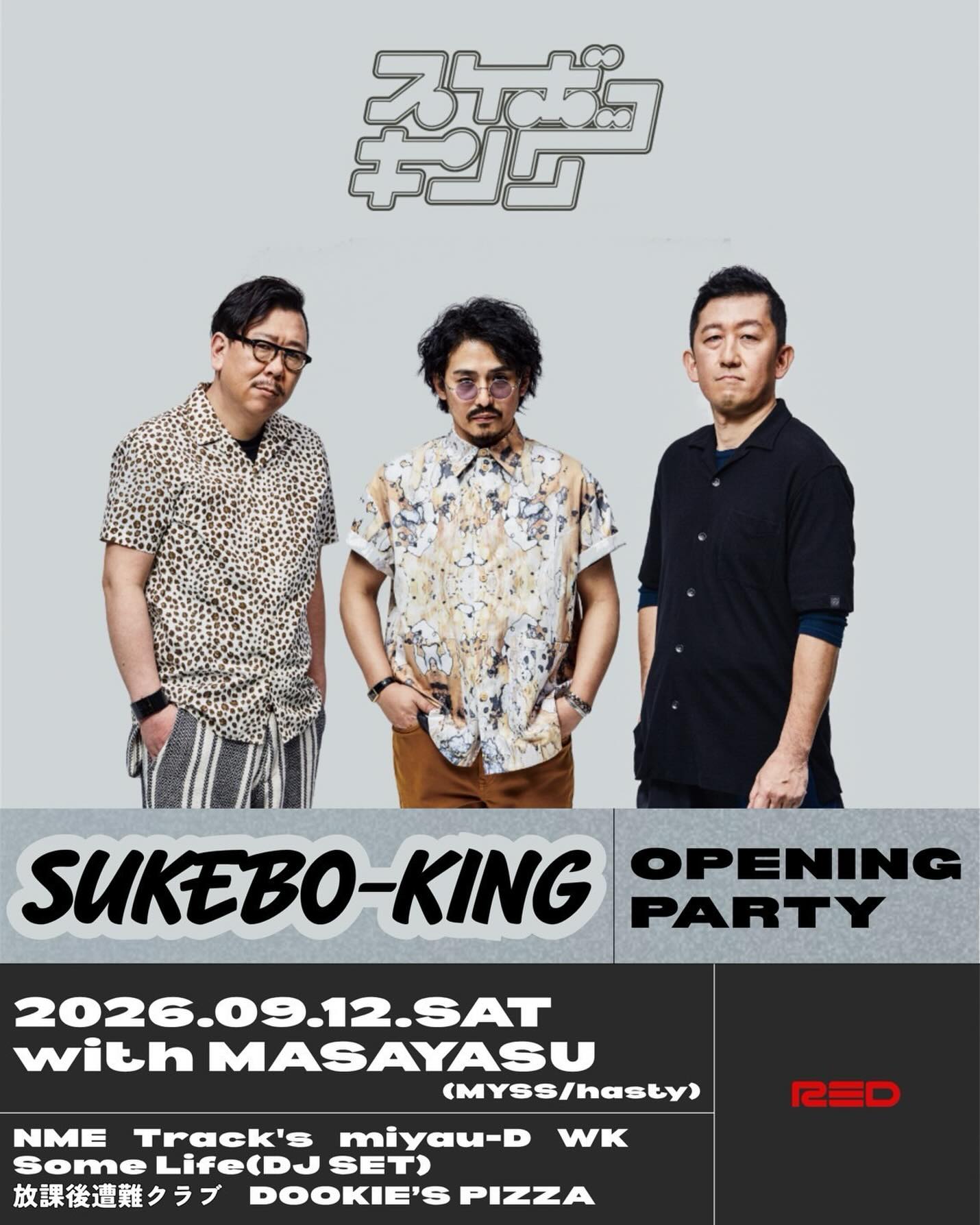 スケボーキング/sbk (@sukeboking) • Facebook