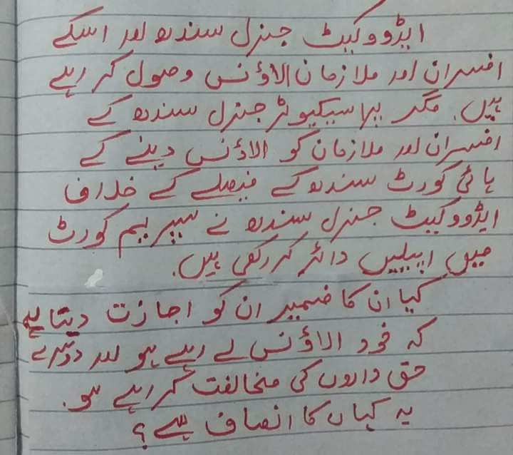 سني وڪلا فورم پاڪستان Sunni Wokila Forum Pakistan - Home