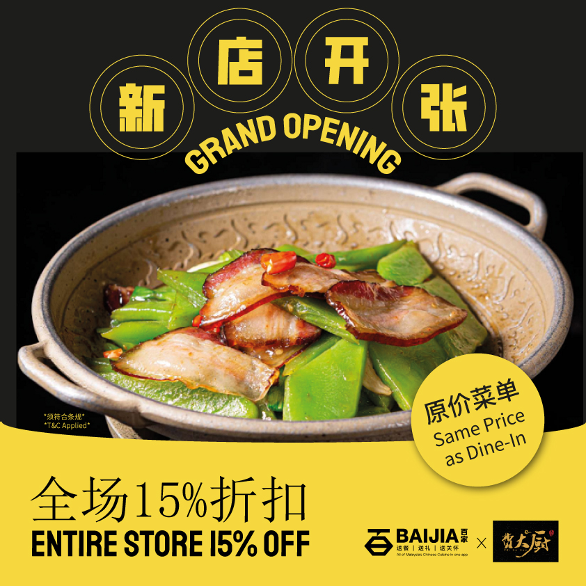 2Hungry - MY - 费大厨👨🏻‍🍳 私房菜的首选👍🏼 🔥百家独家优惠🔥新店开张全场15%折扣 ️无上限‼️... | Facebook