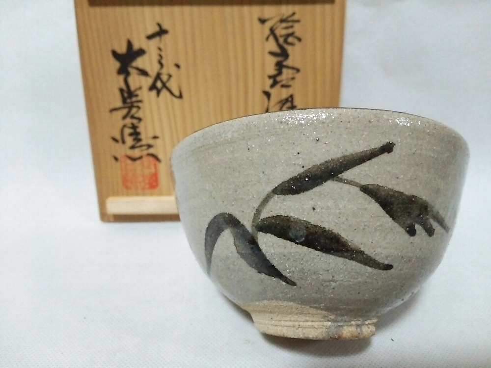 織部筒茶碗 高内秀剛作品