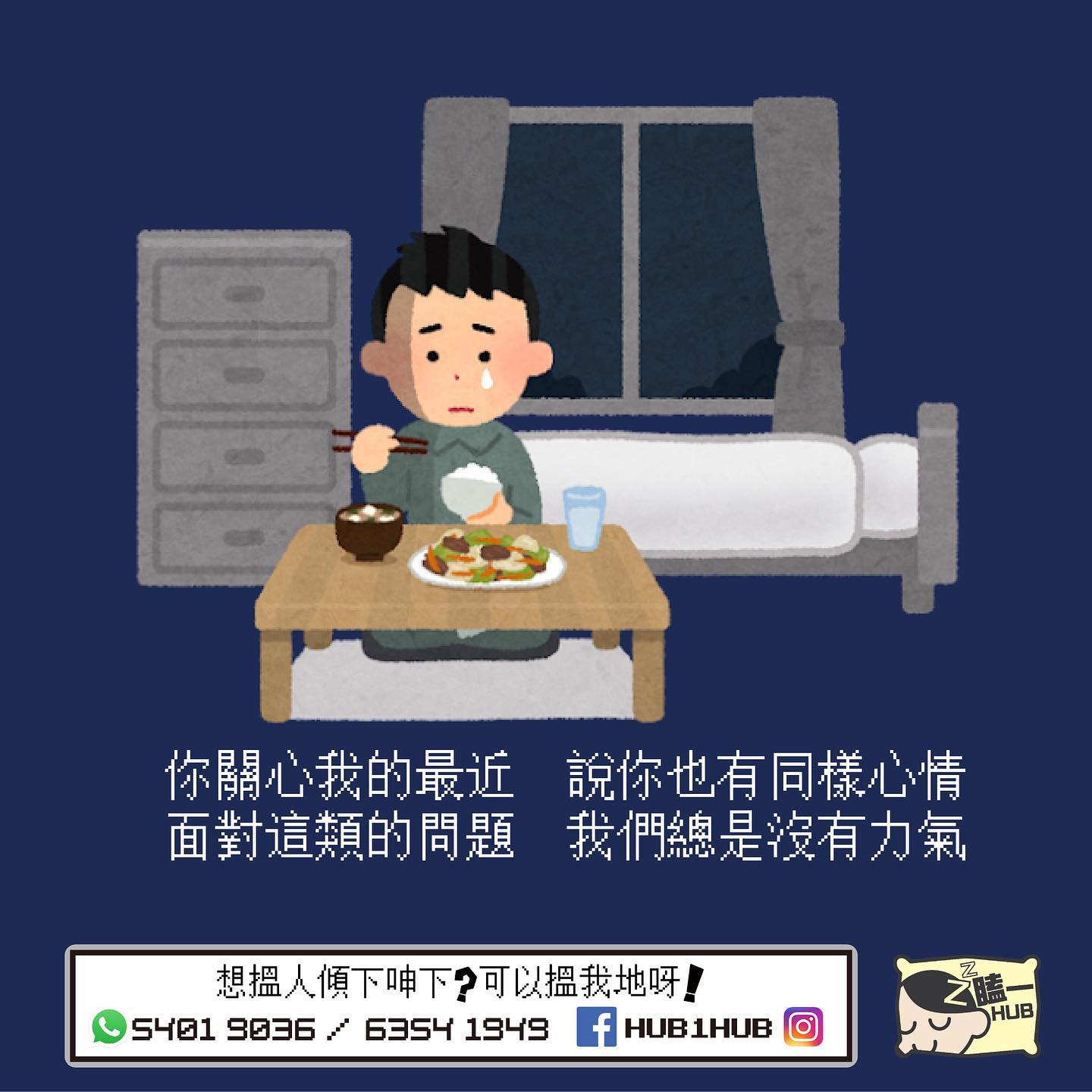 瞌一Hub X 窩心盒籽 - 瞌一Hub X 窩心盒籽 added a new photo.