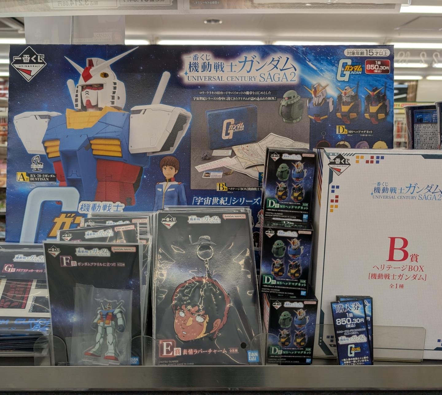 セブン-イレブン 上総一宮店 - nanacoボーナスポイントがいっぱい付く