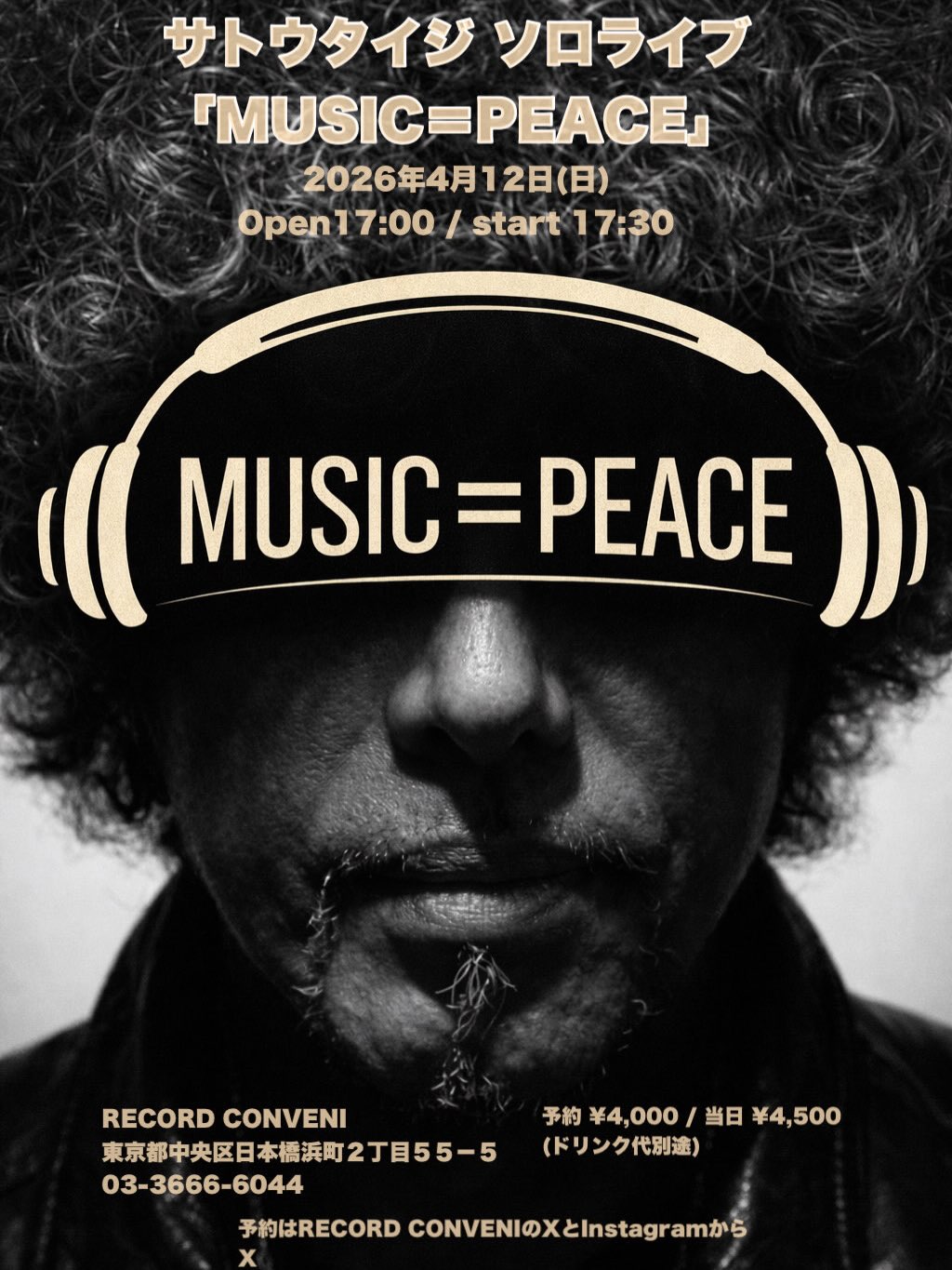 今週4/12(日)はシアターブルック、佐藤タイジさんのレコードコンビニ