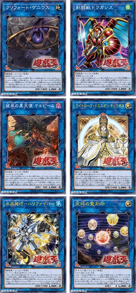 new link cards yugioh Complete Custom Deck for Yu-Gi-Oh! VRAINS This is of the Super Rare rarity. NEW WATER LINK!?' 🌊 JUST