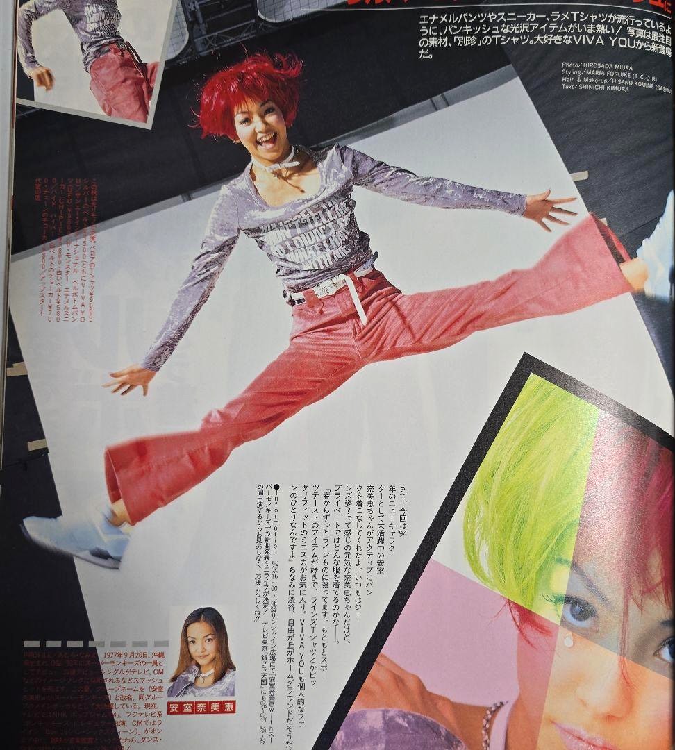 amuro namie - how to be a girl | Amurohk