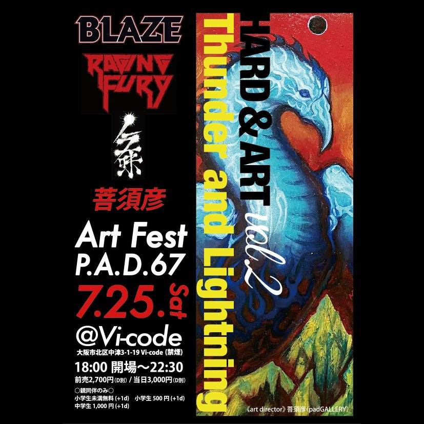 Blaze (Osaka,Japan) added a new photo. - Blaze (Osaka,Japan)
