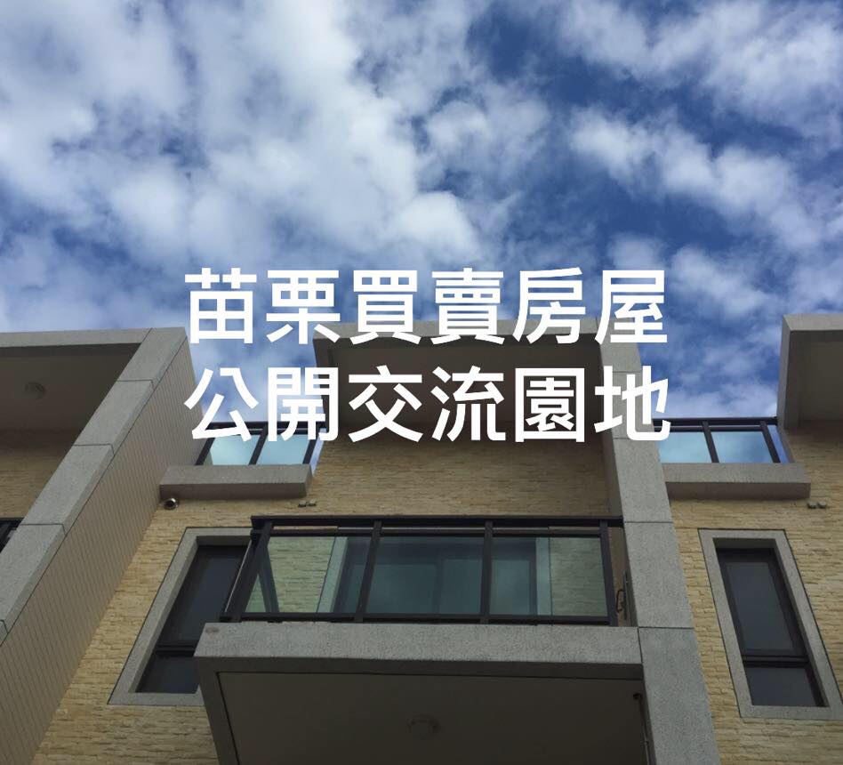 有巢氏房屋南投草屯中興加盟店 Home Facebook