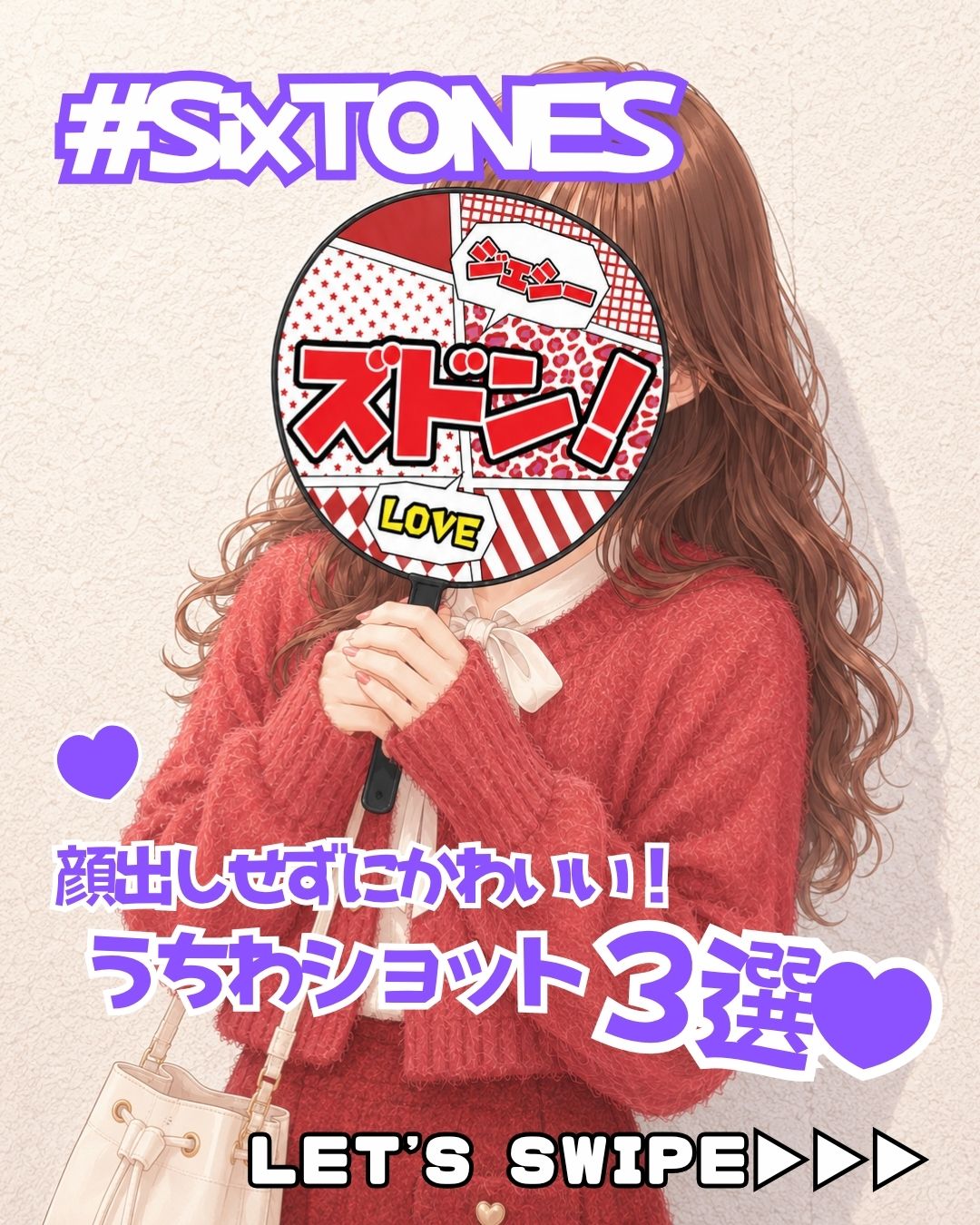応援うちわ専門店 ファンクリ (@utiwa.shop) • Facebook