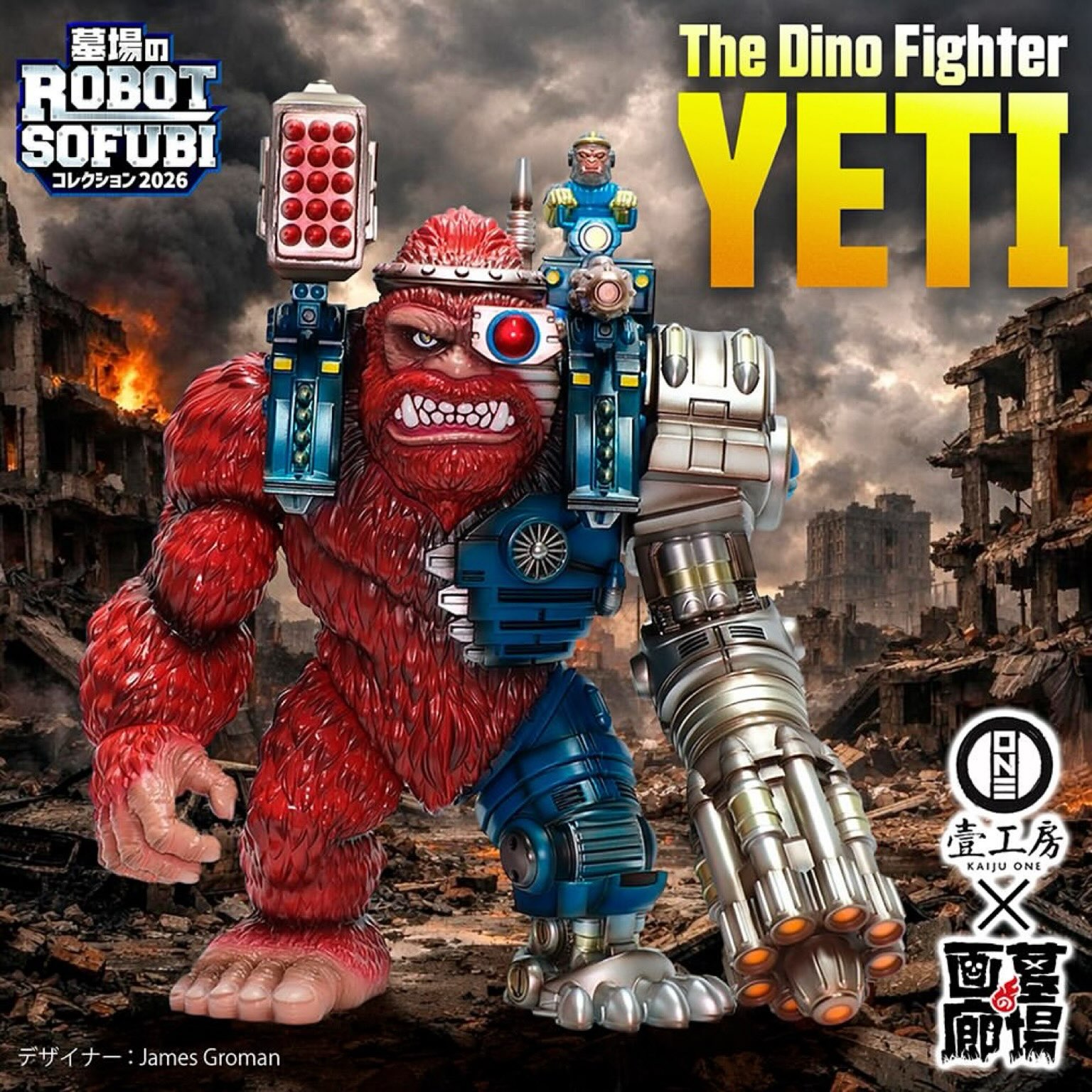 Kaijuone Kaiju one Dino Fighter 壹工房 ソフビ 🔥The Dino Fighter YETI🔥 【墓場のROBOT SOFUBIコレクション】に