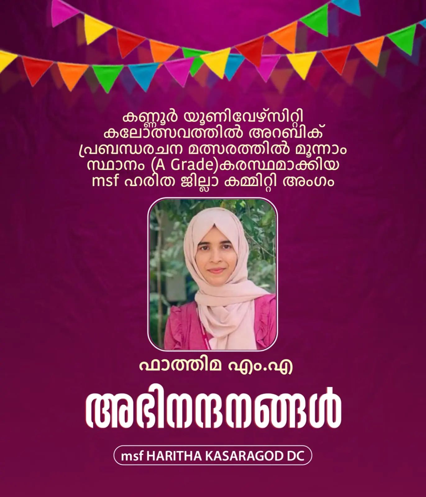 Msf Haritha Kasaragod Dc | Kasaragod