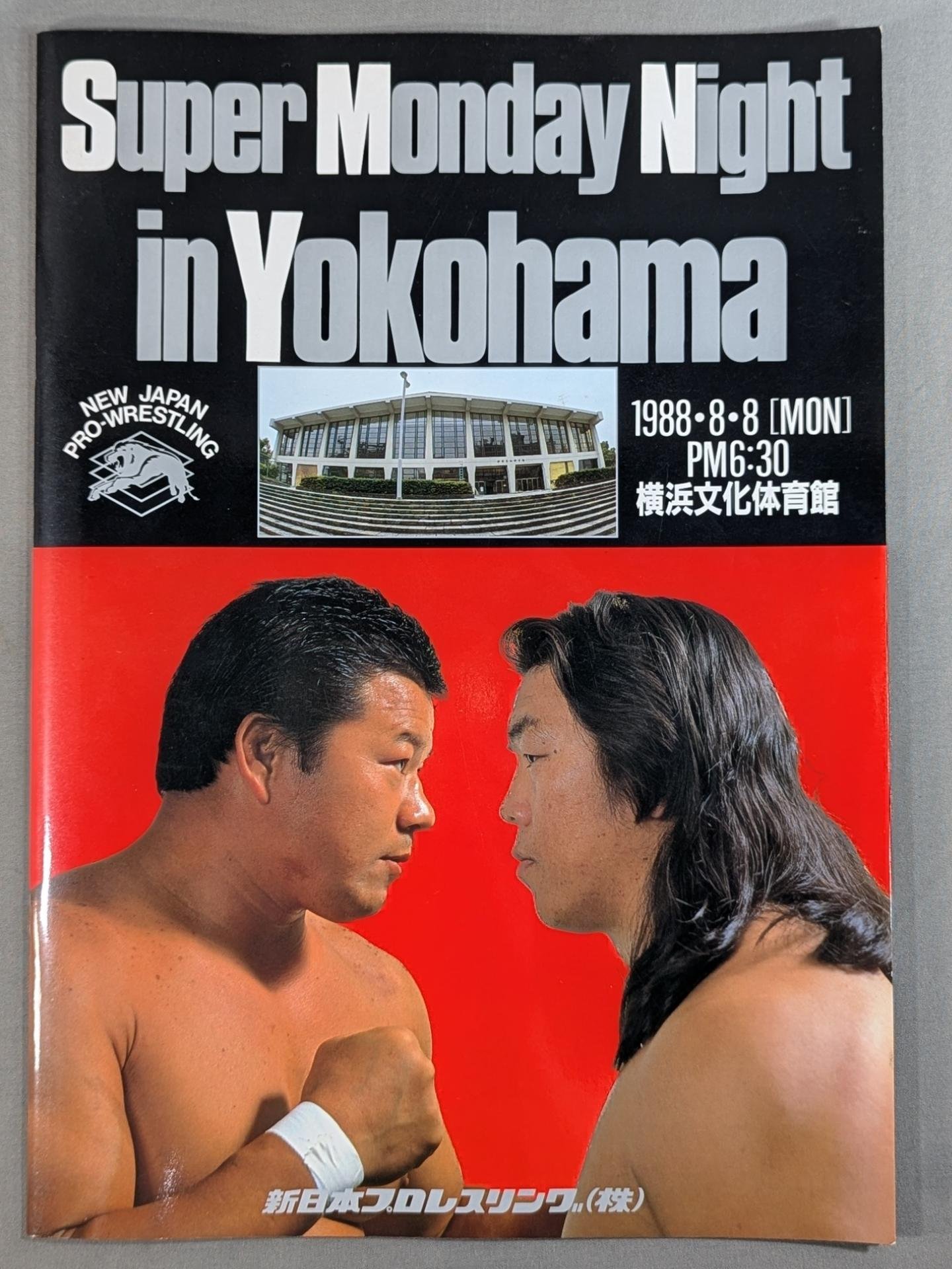 闘道館 - 【コロシアム2000】VIPリングサイド席購入者特典セット 入荷