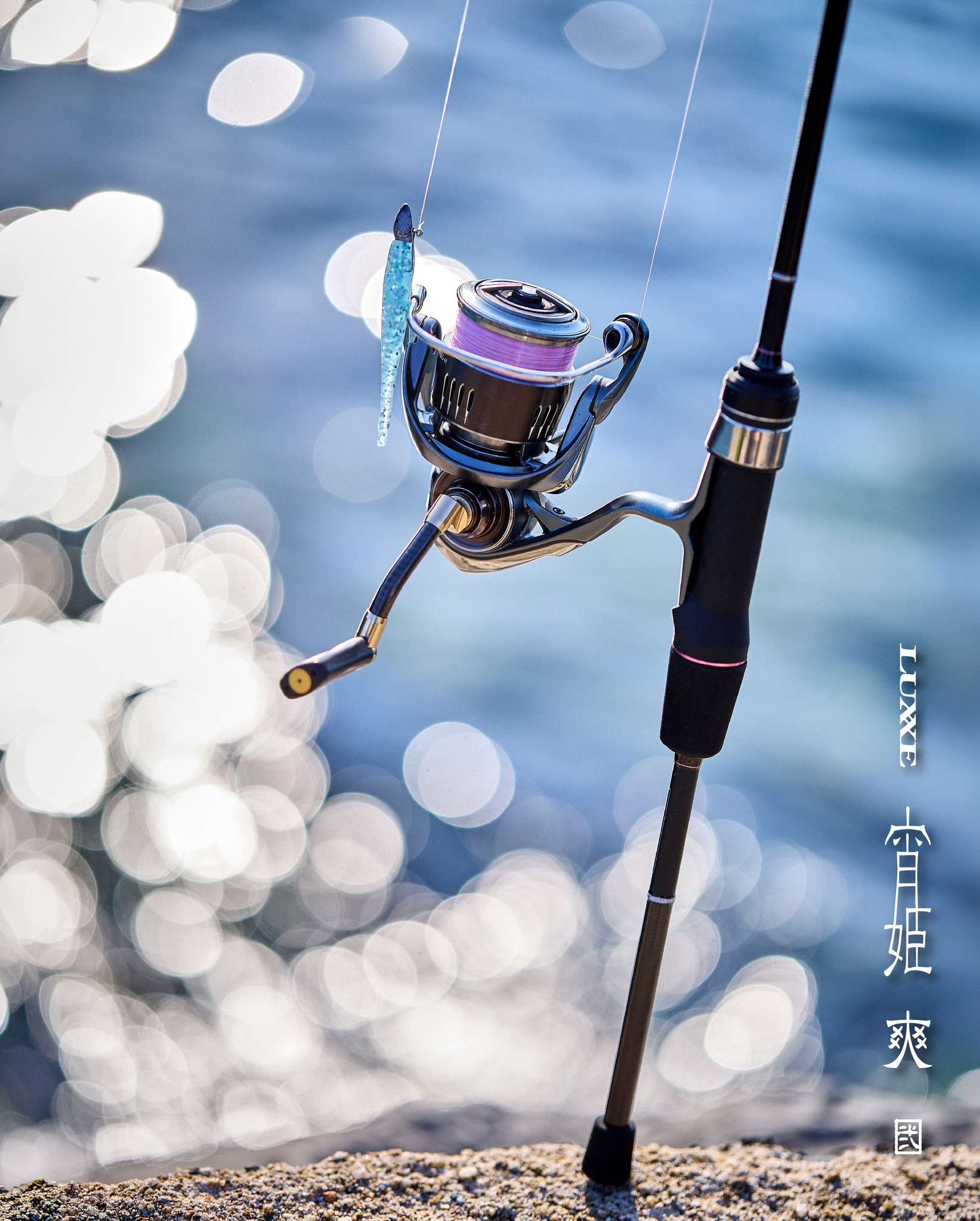 2018年秋発売 がま磯の伝統を受け継ぐAldena（アルデナ）が新登場