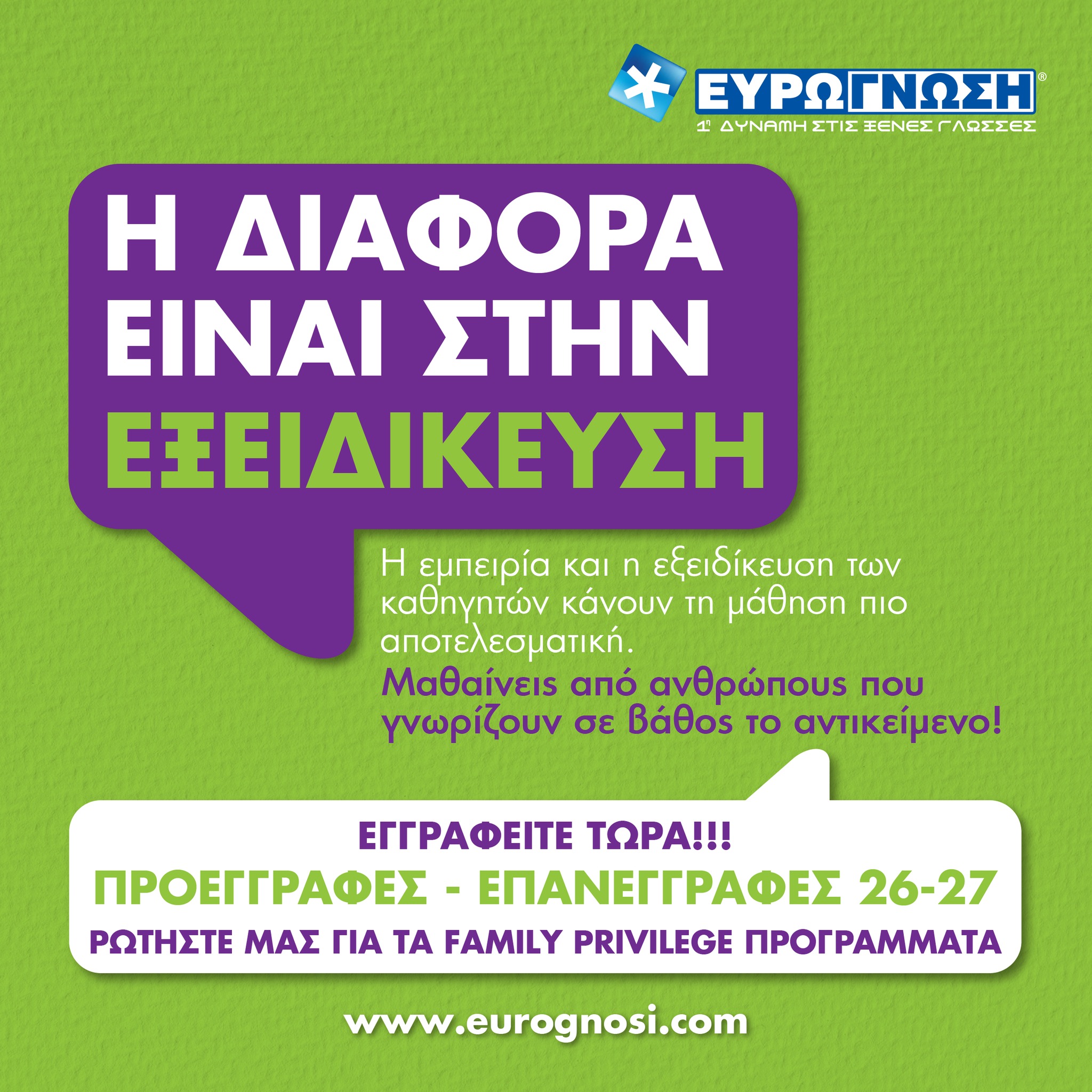 Ευρωγνώση Κερατσίνι - Eurognosi Keratsini | Keratsíni