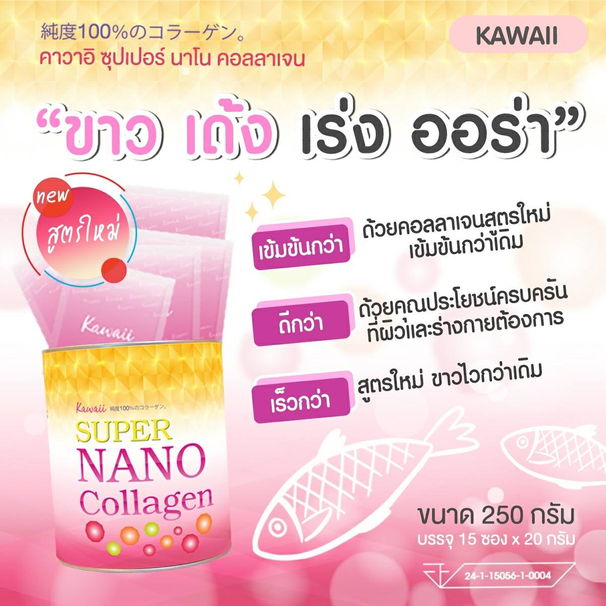 ผิว บอบบาง แพ้ ง่าย ผิว แห้ง... - Shop Collagen..By neay | Facebook