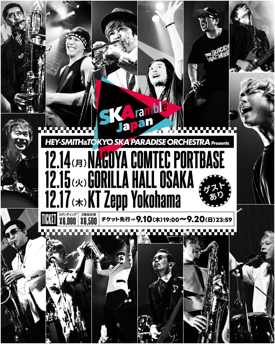 🚀会場限定購入者特典🚀 #スカパラ HALL TOUR「47」にて 対象商品CD