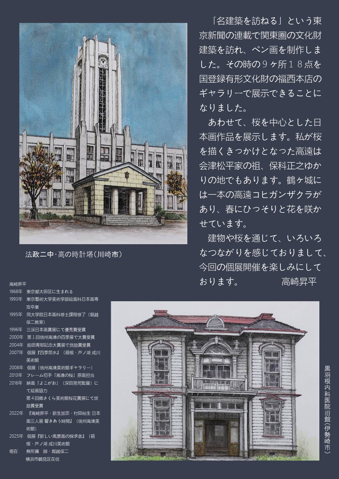 高崎昇平、【浄土ヶ浜朝景】、希少な額装用画集より、新品額装付、状態良好 ちょっと先になりますが 現代の日本画をご紹介する展示会です 高崎昇平
