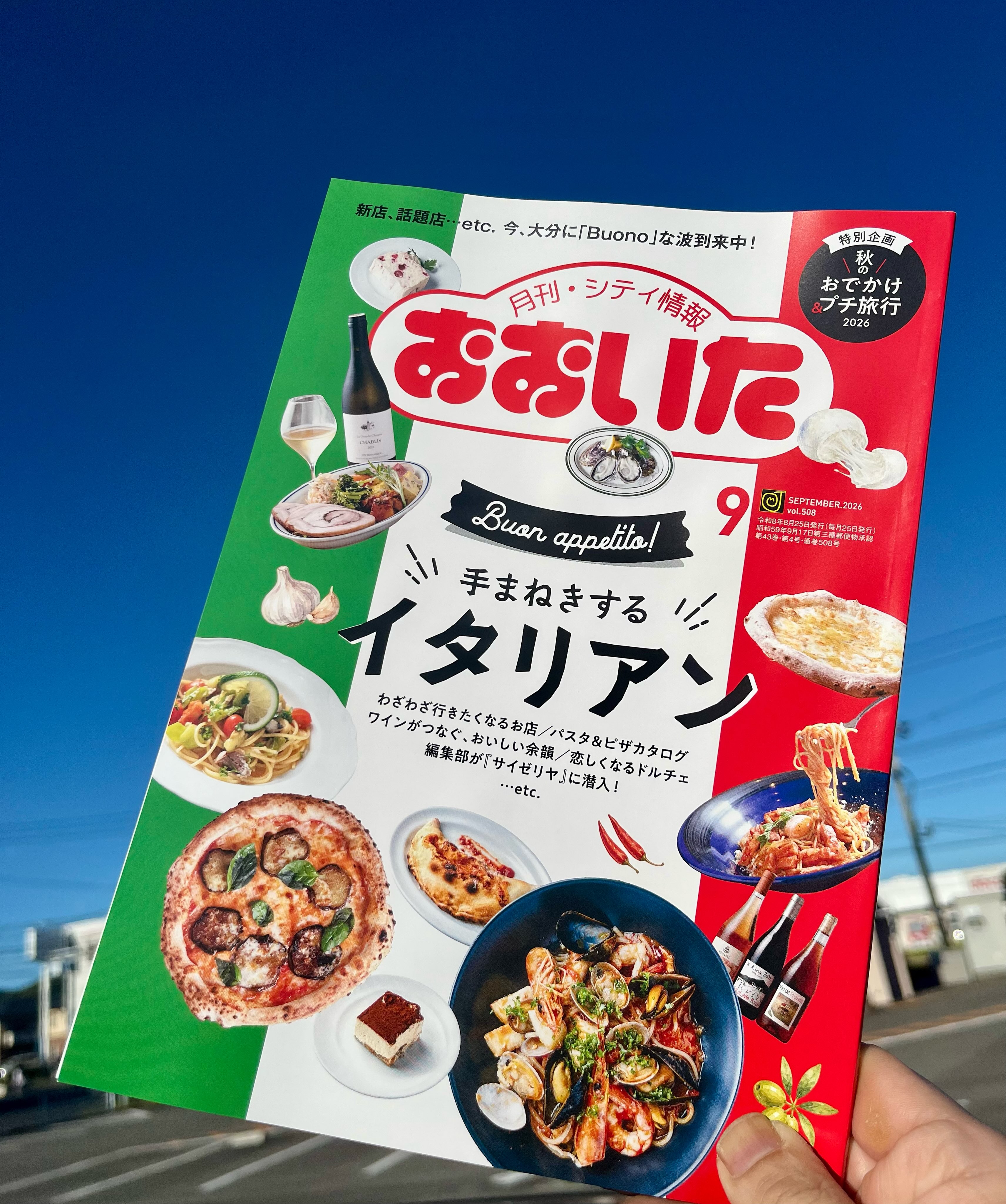 当時のメディア報道・掲載写真