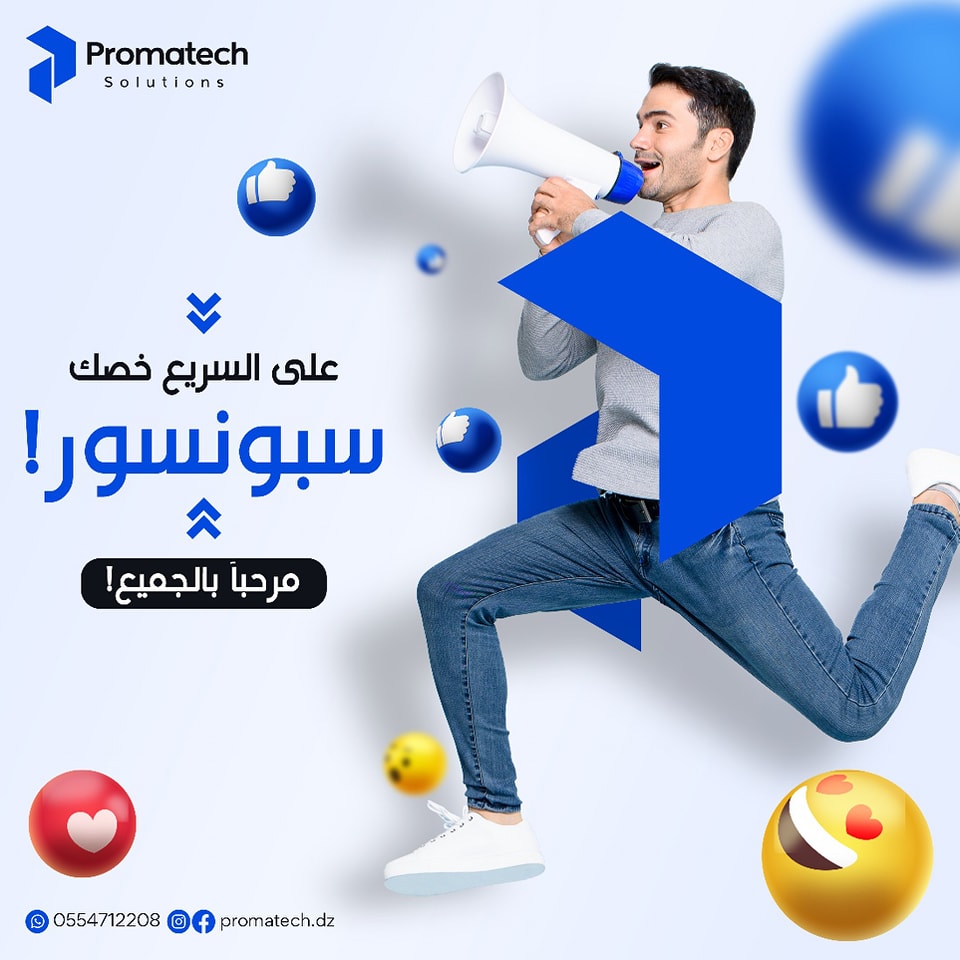 Promatech Solutions | M'Sila