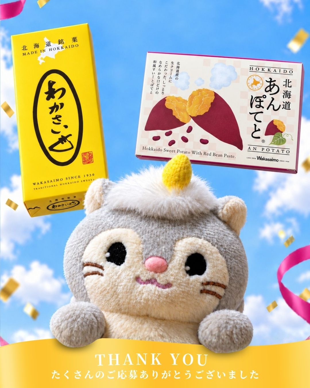 アザラシ♡苺オムレット 春の苺オムレット』 ¥378円税込 たっぷりの苺クリームで ジューシー苺